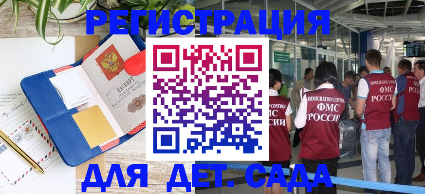 временная регистрация законно в Николаевске