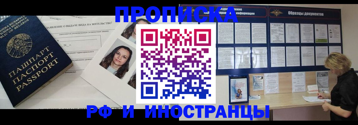 миграционный учет в Николаевске