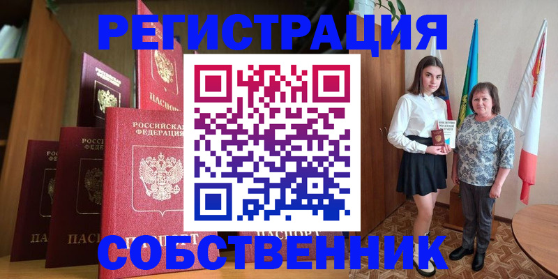 прописка гарантия в Николаевске