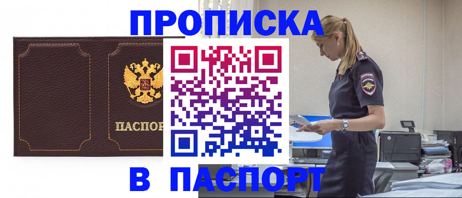 миграционный учет в Николаевске