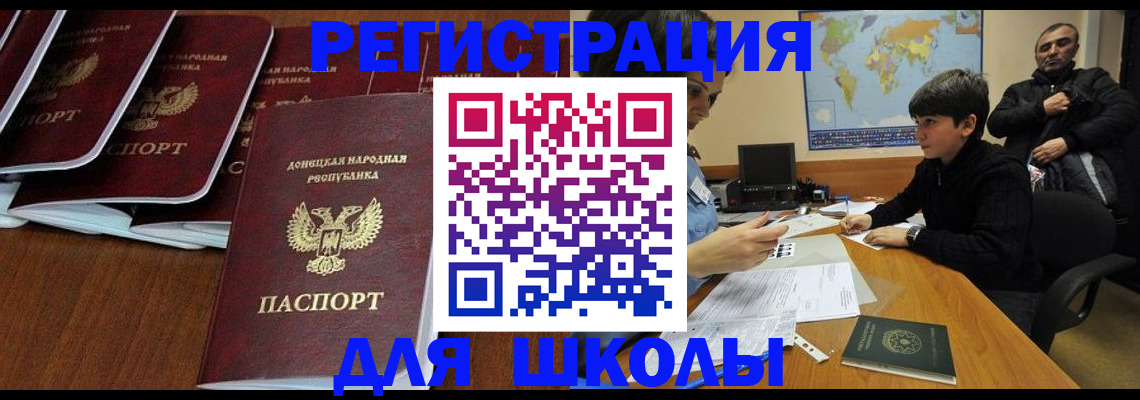 временная регистрация в Николаевске