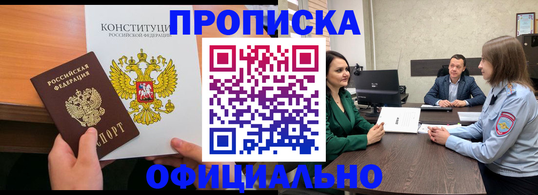 временная регистрация в квартире в Николаевске