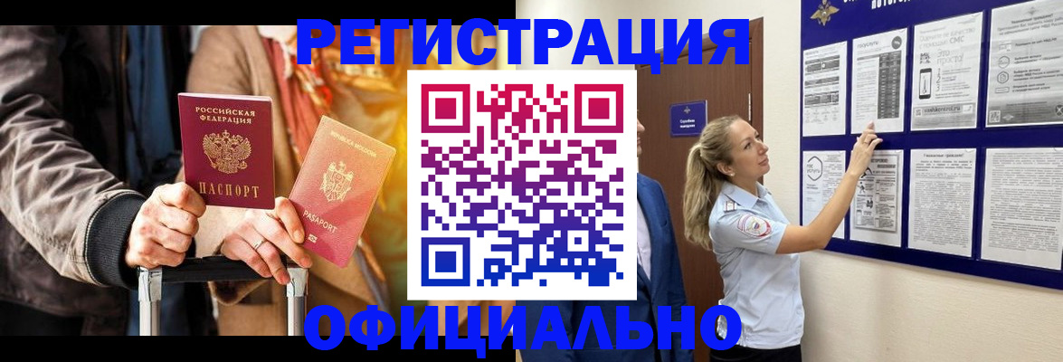 прописка для школы в Николаевске